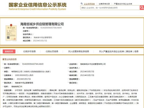 供應(yīng)鏈公司轉(zhuǎn)讓 把握新機遇，賦能企業(yè)供應(yīng)鏈管理服務(wù)升級