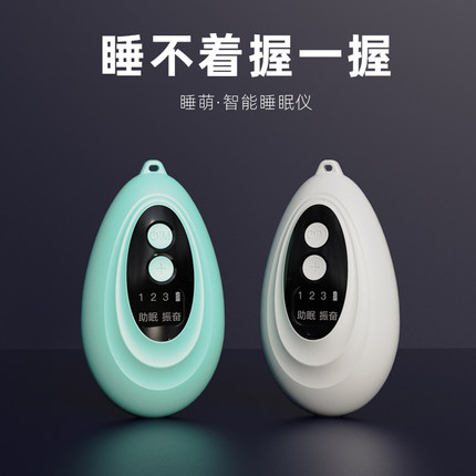 智能睡眠儀 科技助力深度睡眠，改善嚴重失眠的神器